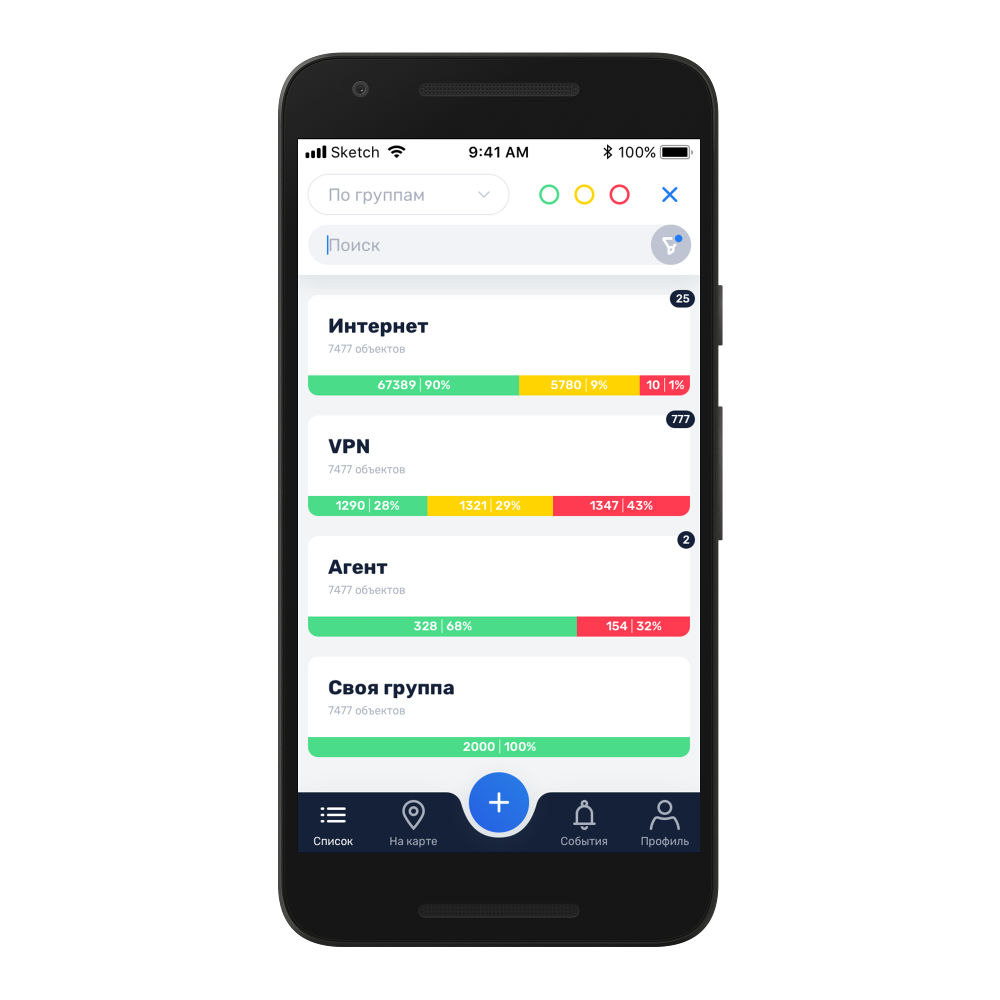 Мобильное приложение для платформы мониторинга